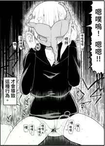 Page 16 of Mahou Shoujo VS Inma Seibutsu 18 - preview thumbnail