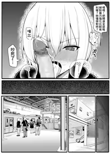 Page 18 of Mahou Shoujo VS Inma Seibutsu 18 - preview thumbnail
