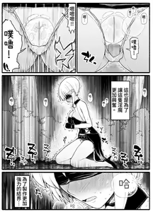 Page 27 of Mahou Shoujo VS Inma Seibutsu 18 - preview thumbnail
