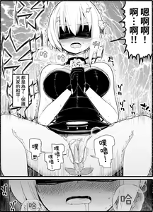Page 28 of Mahou Shoujo VS Inma Seibutsu 18 - preview thumbnail