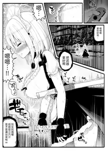 Page 8 of Mahou Shoujo VS Inma Seibutsu 22 - preview thumbnail