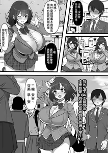 Page 2 of Ore no Akogare no Anoko ga Sex Kyoudan Shoyuu no Kokisute-you Niku Onaho datta no daga - preview thumbnail
