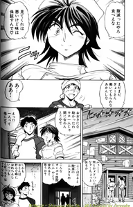 Page 107 of Shiawase Ni Naritai - preview thumbnail