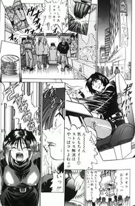 Page 12 of Shiawase Ni Naritai - preview thumbnail