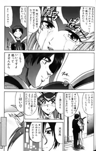 Page 138 of Shiawase Ni Naritai - preview thumbnail