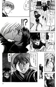Page 16 of Shiawase Ni Naritai - preview thumbnail