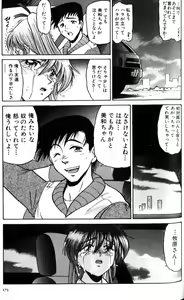 Page 172 of Shiawase Ni Naritai - preview thumbnail