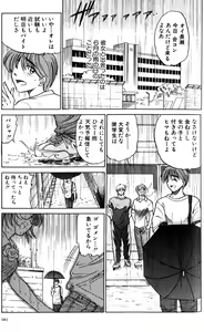 Page 181 of Shiawase Ni Naritai - preview thumbnail