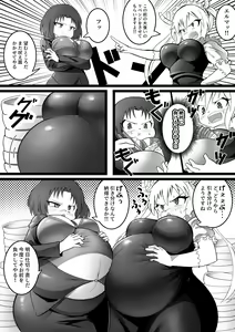 Page 456 of カイガ/kaigabeast1123/KaiGa2nd - preview thumbnail