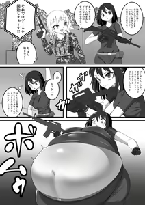 Page 518 of カイガ/kaigabeast1123/KaiGa2nd - preview thumbnail