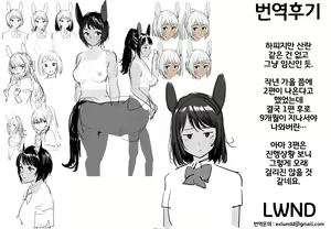 Page 35 of Hatsujou Jingai Nisshi - Heat Monster Girl's diary Page 2 | 발정인외일지 2페이지째 - preview thumbnail