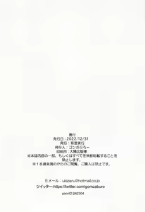 Page 22 of Ayaya to Kisetsu Hazure no Pool H - preview thumbnail