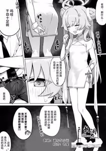 Jantama Hoshino no Manga — hentai manga cover on Fhentai