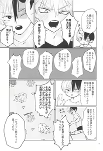 Page 12 of Ore ga Daku Hazu datta no ni! - preview thumbnail