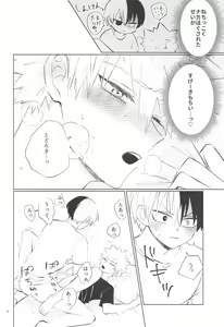 Page 15 of Ore ga Daku Hazu datta no ni! - preview thumbnail
