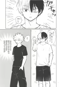 Page 6 of Ore ga Daku Hazu datta no ni! - preview thumbnail