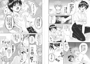 Page 14 of enTRANS Vol. 01 - preview thumbnail
