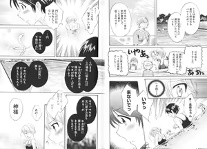 Page 31 of enTRANS Vol. 01 - preview thumbnail
