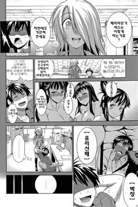 Page 115 of Joshi Luck! | 죠시라쿠! - preview thumbnail