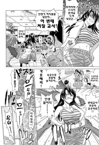 Page 189 of Joshi Luck! | 죠시라쿠! - preview thumbnail