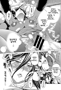 Page 233 of Joshi Luck! | 죠시라쿠! - preview thumbnail