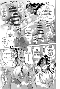 Page 29 of Joshi Luck! | 죠시라쿠! - preview thumbnail