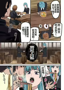 Page 20 of Nobara-chan Jikan Teishi & Nioi Kagasare + Omake - preview thumbnail