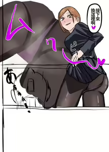 Page 69 of Nobara-chan Jikan Teishi & Nioi Kagasare + Omake - preview thumbnail