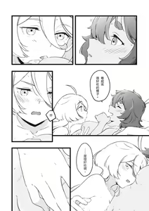 Page 15 of 你不要過來！ - preview thumbnail