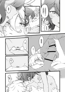 Page 26 of 你不要過來！ - preview thumbnail