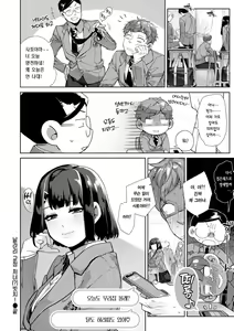 Page 103 of DA-DA-MO-RE | 다다모레! - preview thumbnail