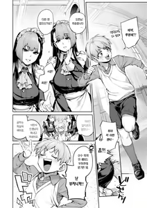 Page 105 of DA-DA-MO-RE | 다다모레! - preview thumbnail