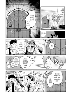 Page 107 of DA-DA-MO-RE | 다다모레! - preview thumbnail