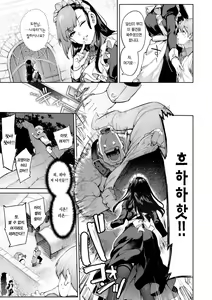 Page 108 of DA-DA-MO-RE | 다다모레! - preview thumbnail