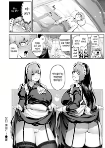 Page 127 of DA-DA-MO-RE | 다다모레! - preview thumbnail