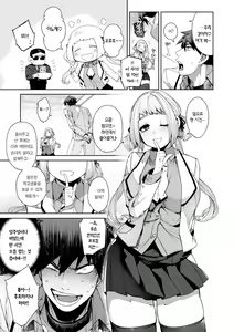 Page 142 of DA-DA-MO-RE | 다다모레! - preview thumbnail