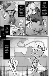 Page 156 of DA-DA-MO-RE | 다다모레! - preview thumbnail