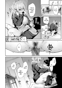 Page 16 of DA-DA-MO-RE | 다다모레! - preview thumbnail