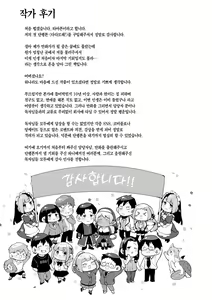 Page 185 of DA-DA-MO-RE | 다다모레! - preview thumbnail