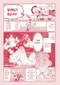 Page 188 of DA-DA-MO-RE | 다다모레! - preview thumbnail