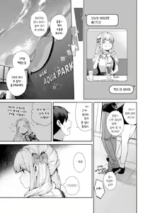 Page 34 of DA-DA-MO-RE | 다다모레! - preview thumbnail