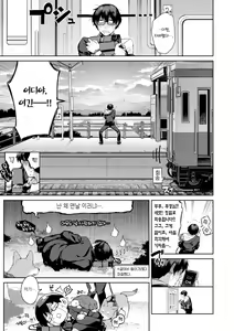 Page 58 of DA-DA-MO-RE | 다다모레! - preview thumbnail