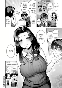 Page 81 of DA-DA-MO-RE | 다다모레! - preview thumbnail