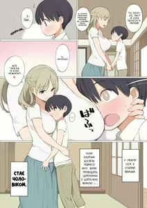 Page 2 of Певний сільський звичай - preview thumbnail