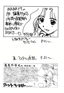 Page 64 of Twinbee Paralyse - preview thumbnail