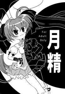 Gessei — hentai manga cover on Fhentai