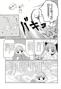 Page 17 of Gessei - preview thumbnail
