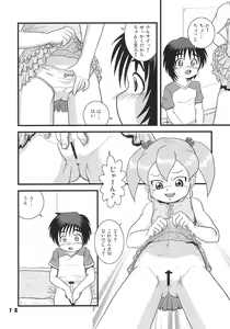 Page 12 of Hajimete no Omedetou - preview thumbnail