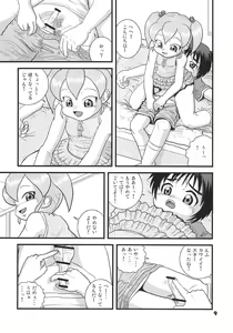 Page 9 of Hajimete no Omedetou - preview thumbnail