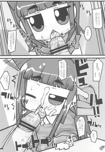 Page 14 of F-angel Try x Tri - preview thumbnail